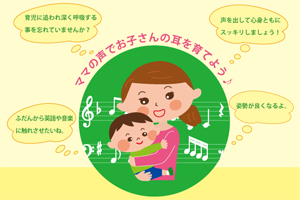 ベビーマッサージ