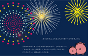 2013年夏バージョン