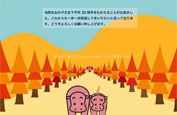 2013年秋