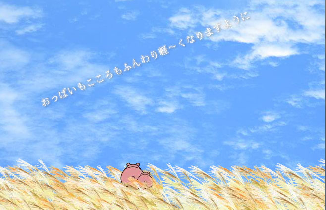 2014年秋バージョン