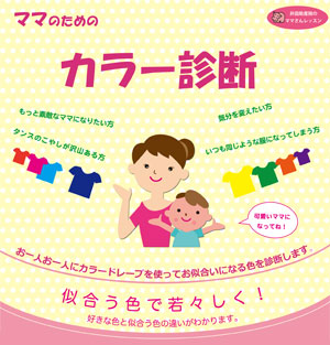 ベビーマッサージ