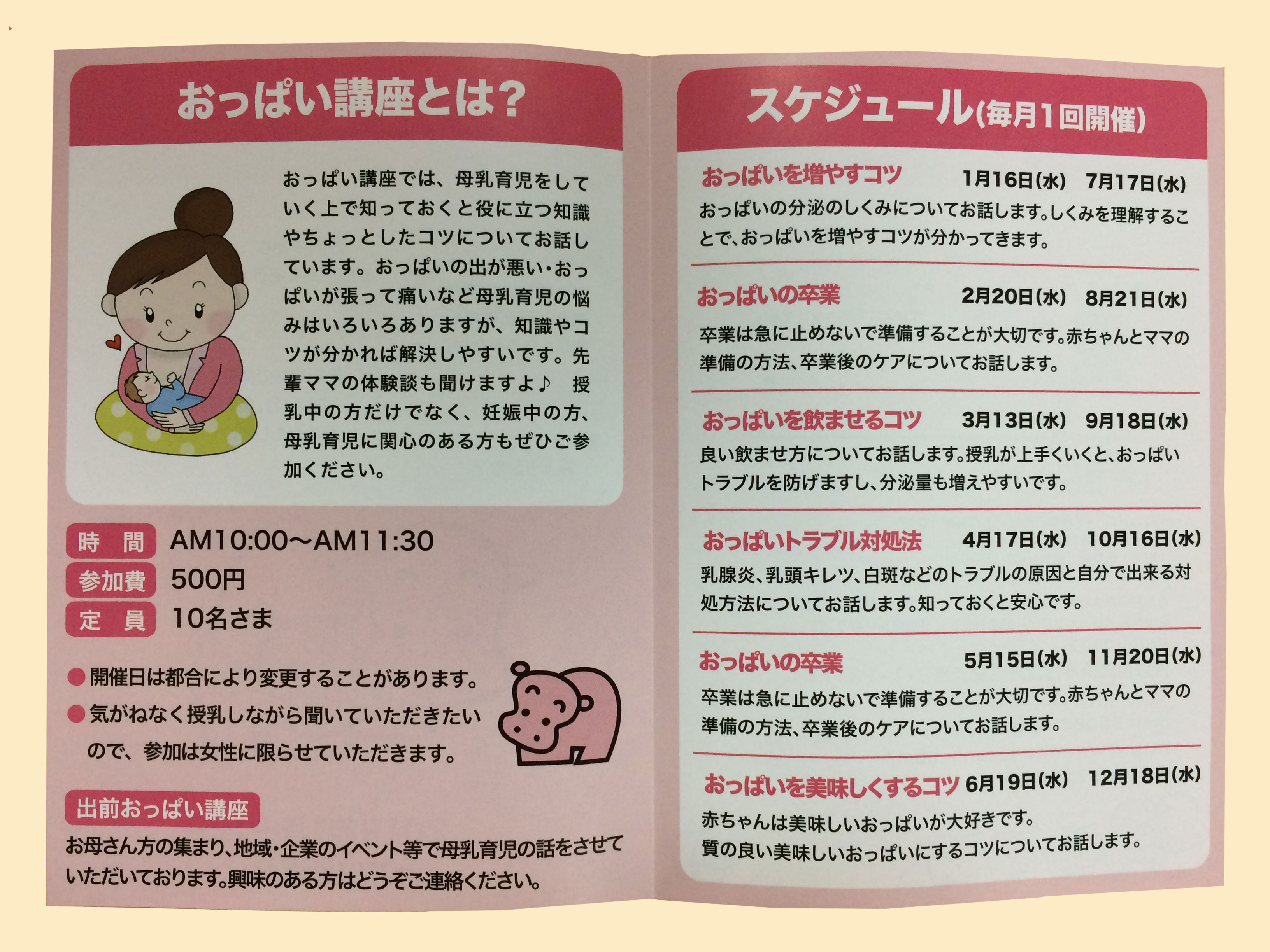 oppao